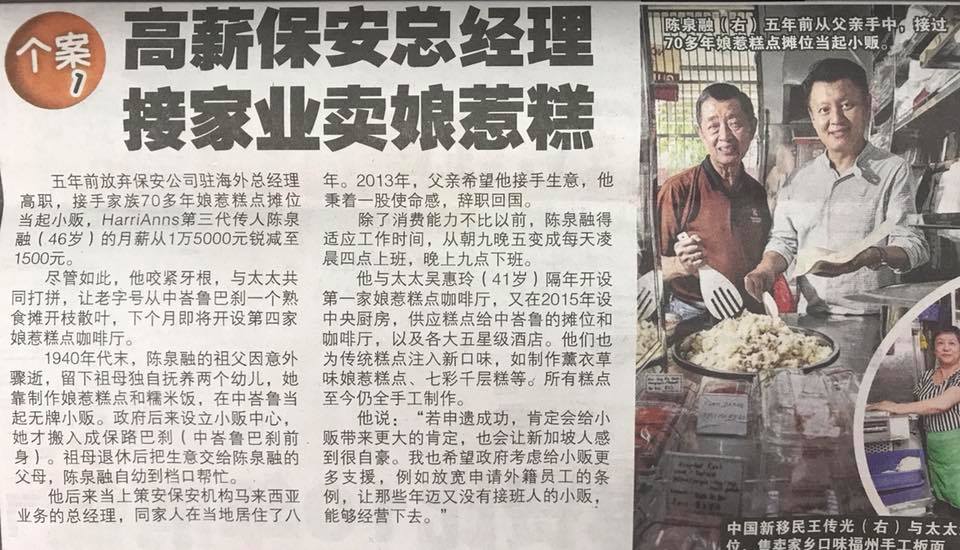 Xin Ming Ri Bao 21 August 2018